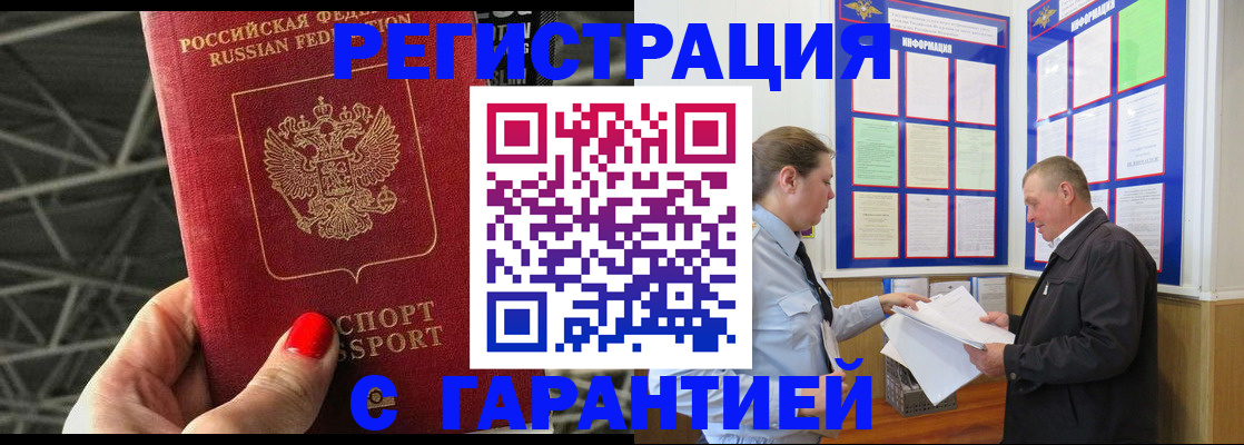 прописка 2025 в Богородицке