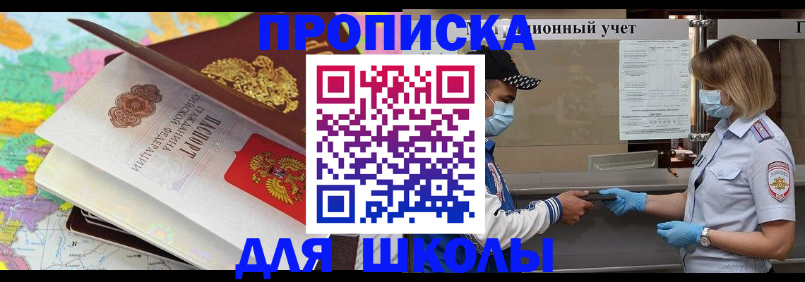 временная регистрация в квартире в Богородицке